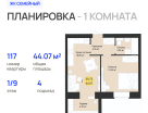 1-к. квартира, 44&nbsp;м²