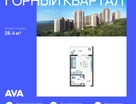Студия, 26&nbsp;м²