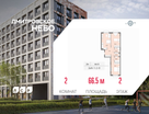 2-к. квартира, 66&nbsp;м²