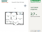 2-к. квартира, 63&nbsp;м²