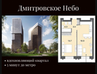 1-к. квартира, 40,6&nbsp;м²