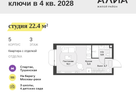 Студия, 22&nbsp;м²