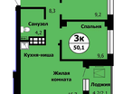 3-к. квартира, 50,1&nbsp;м²