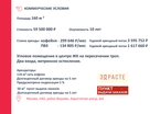 Помещение свободного назначения, 160&nbsp;м²