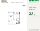 1-к. квартира, 44&nbsp;м²