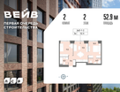 2-к. квартира, 52 м²