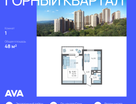1-к. квартира, 48&nbsp;м²