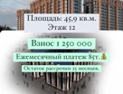 1-к. квартира, 45,9&nbsp;м²