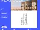 5-к. квартира, 170 м²