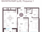 2-к. квартира, 60,7 м²