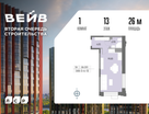 Студия, 26 м²