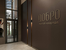 1-к. квартира, 46,6&nbsp;м²