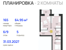 2-к. квартира, 64&nbsp;м²