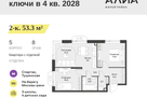 2-к. квартира, 53 м²