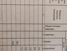 2-к. квартира, 53&nbsp;м²