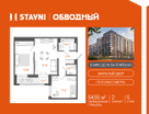 2-к. квартира, 52&nbsp;м²