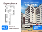 2-к. квартира, 64,4&nbsp;м²