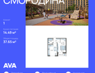 1-к. квартира, 37&nbsp;м²