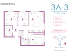 3-к. квартира, 76&nbsp;м²