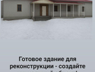 Помещение свободного назначения, 577,1&nbsp;м²
