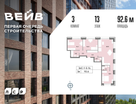 3-к. квартира, 93 м²