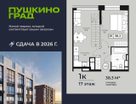 1-к. квартира, 38&nbsp;м²