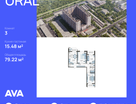 3-к. квартира, 79 м²