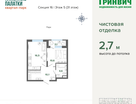 1-к. квартира, 44&nbsp;м²