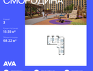 3-к. квартира, 68&nbsp;м²