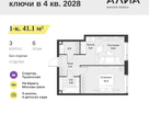1-к. квартира, 41 м²