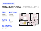 2-к. квартира, 60 м²