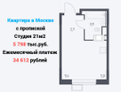 Студия, 33,5&nbsp;м²