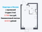 Студия, 33,5&nbsp;м²