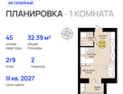 Студия, 32,4&nbsp;м²