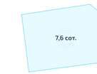 Участок (садоводство), 7,6 сот.
