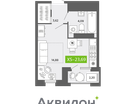 Студия, 23&nbsp;м²
