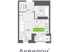 Студия, 23&nbsp;м²