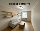 2-к. квартира, 45,6&nbsp;м²
