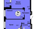2-к. квартира, 55,1&nbsp;м²