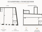 Офис, 153 м²