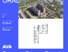 3-к. квартира, 78&nbsp;м²