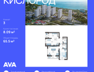 3-к. квартира, 65&nbsp;м²
