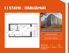 Студия, 20 м²