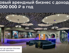 Готовый бизнес, 3900&nbsp;м²