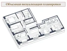 4-к. квартира, 87,8&nbsp;м²