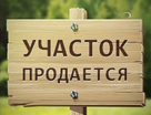 Участок (ижс), 10 сот.