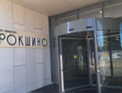 Офис, 204,7 м²