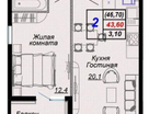 2-к. квартира, 45&nbsp;м²
