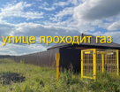 Участок (ижс), 12,9 сот.