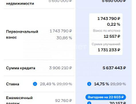 2-к. квартира, 45,5&nbsp;м²